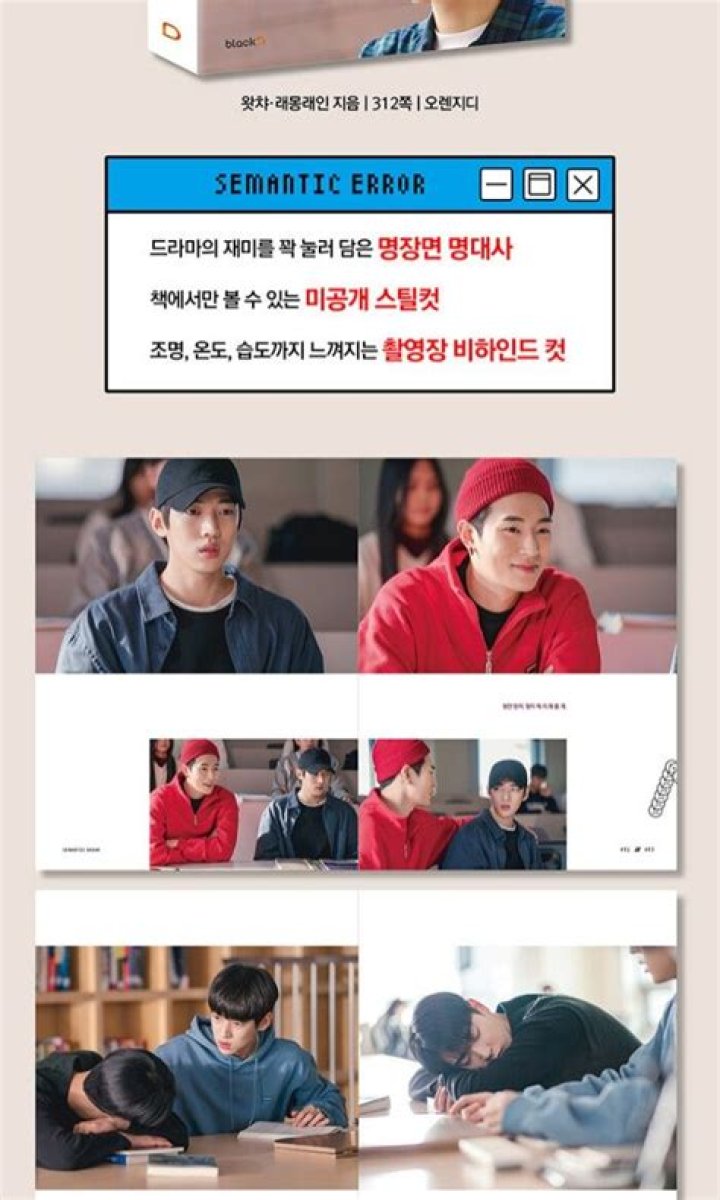 Semantic Error’s Jaechan Is Criticized For Subscribing To Sojang
