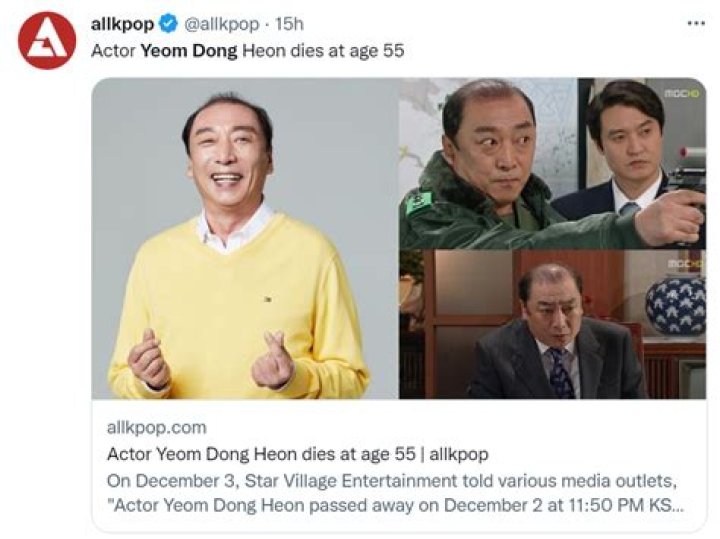 Yeom Dong Heon Biography, Cause of Death, Age, Wikipedia, Career, Movies, Family